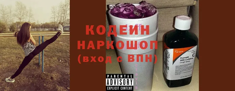 закладки  Дегтярск  Кодеиновый сироп Lean напиток Lean (лин) 