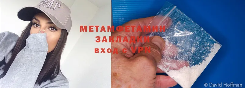 Первитин Methamphetamine  MEGA ТОР  Дегтярск  дарнет шоп 